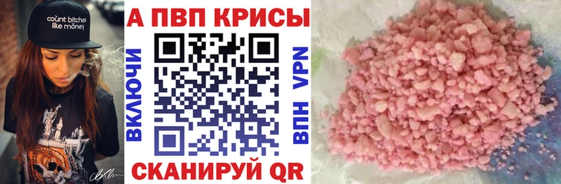 А ПВП Соль  omg ССЫЛКА  Рубцовск 