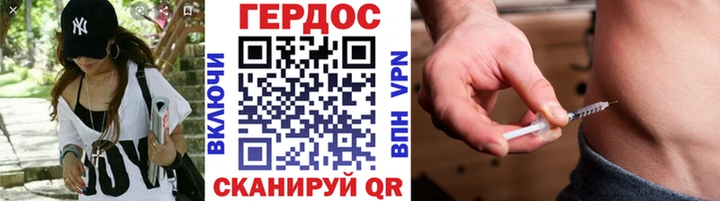 ГЕРОИН хмурый  где купить   Рубцовск 