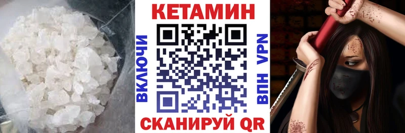 купить закладку  Рубцовск  Кетамин ketamine 