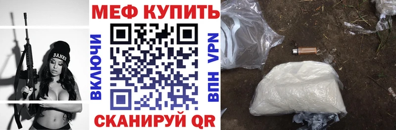 Меф  Рубцовск