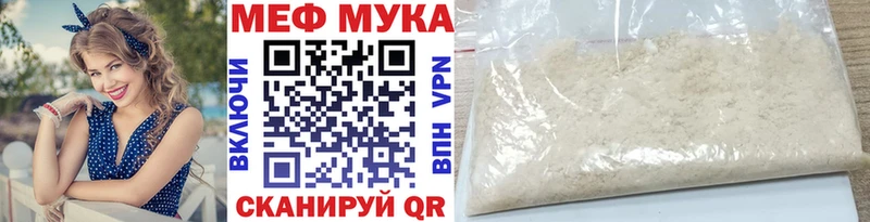 МЕФ 4 MMC  наркота  это как зайти  Рубцовск 