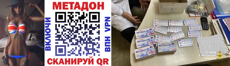 Метадон VHQ  закладка  Рубцовск 